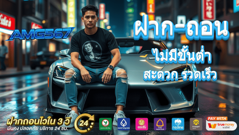 amg86 สล็อตออนไลน์